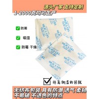 广州服饰用干燥剂 增城男装防潮珠干燥剂 花都皮革皮具用干燥剂