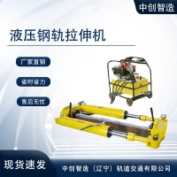 YLS-900拉伸器/轨道拉伸器材/工具