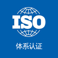 天津ISO27001认证好处怎么办理