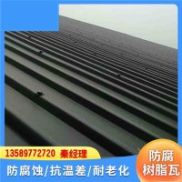 PVC复合波浪板 山东海阳树脂瓦厂房 防腐蚀屋面瓦 防风防震