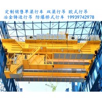浙江宁波YZ铸造吊厂家出售120tYZ型双梁铸造吊