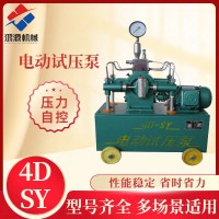 4DSY四缸往复式电动试压泵结构紧凑性能稳定鸿源机械河北工厂