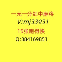 怎么加如何加入一元一分红中跑得快麻将群