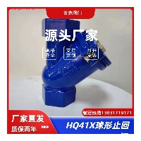 球型污水止回阀球型污水止回阀DN200w