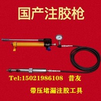 带压堵漏侧填料注胶枪头堵漏器材 带压堵漏密封胶