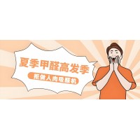 夏天开窗就行了，有必要测甲醛？