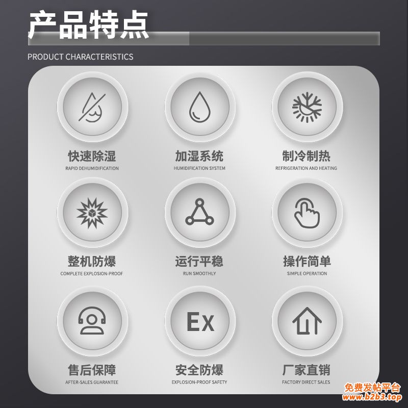 特点1_800<em></em>x800