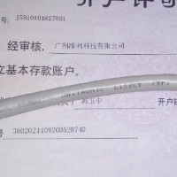 LAPP KABEL UNITRONIC® Li2YCY数据电缆