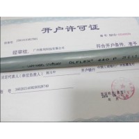 LAPPKABEL OELFLEX_440_P/OELFLEX_440_CP镀锡铜导耐切割控制电缆