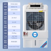 英鹏防爆环保空调-冷风机6000风量