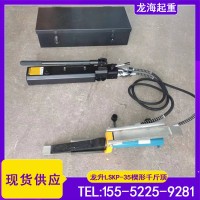 LSKP-35楔式千斤顶载重30吨龙海起重工具