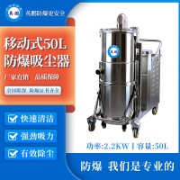 英鹏防爆吸尘器2.2KW