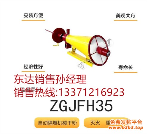 矿用50公斤井下自动隔爆装置ZGJFH-50采用锚杆连接方式耐用 (1)