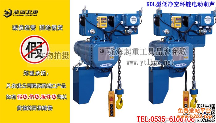 KDL型低净空环链电动葫芦单条大图模板进口
