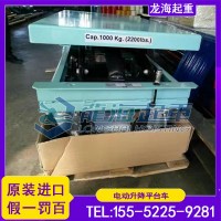 龙升LMN-B80电动移动式升降平台台面高度510/1460