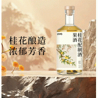 桂花酿月果酒代加工