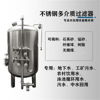 滨州市鸿谦石英砂过滤器多介质过滤器镜面抛光品质优良