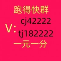 本地1块1分微信跑得快群行业领先