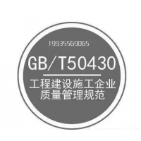 河南建筑公司50430认证 河南ISO50430建筑施工企业三体系认证多少钱