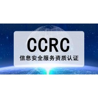 北京CCRC认证 补贴政策2024年各省市软件企业资质认证补贴