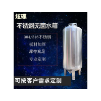 安庆市鸿谦304无菌水箱 卫生级无菌水箱品质优异可定制