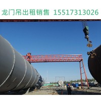 湖北荆州龙门吊公司介绍龙门吊的维护方法
