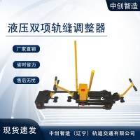 液压推拉轨缝调整器工程施工现场技术要求