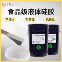 AB食品级液体硅胶 耐高温耐酸碱耐老化硅胶 模具硅胶厂家供应