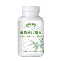 百未草植物压片糖果源头厂家OEM贴牌代加工山东庆葆堂