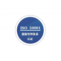 湖北ISO500001能源管理体系认证介绍 湖北能源管理体系认证条件资料