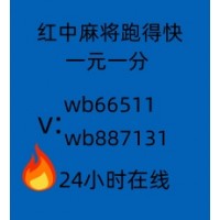 想玩手机红中麻将群跑得快这里有一块一元一分