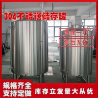 临沂市鸿谦不锈钢饮料储存罐不锈钢红酒储存罐尺寸齐全质量超群