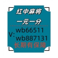 这里有一元一分红中麻将微信群