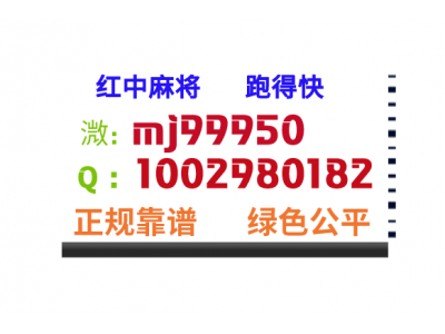 全国场比赛哪里找一元一分跑得快微信群固若金汤