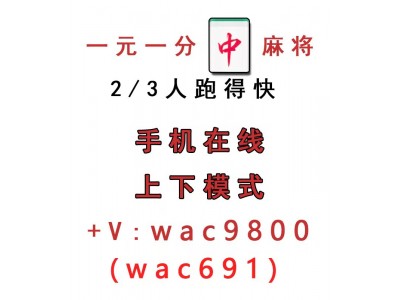 从这里开始玩麻将一元一分红中大赖子三缺一