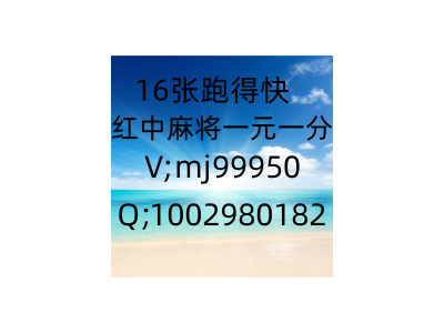 全新秒懂麻将一元一分群科普探讨信誉保证