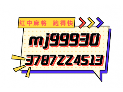 去哪找二十四小时正规血战麻将2023@已更新《茉莉之夏》