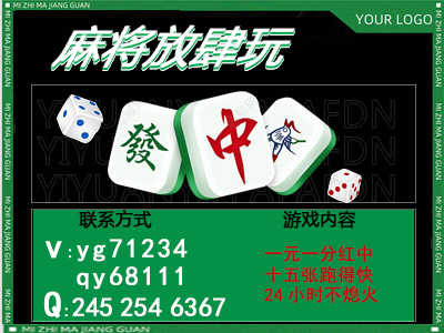 大家看麻将1元1分红中【教大家】