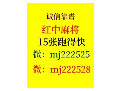 怎么找十年老平台一块一分红中麻将群@@2024已更新