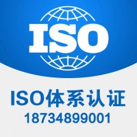 山西ISO27001认证ISO27001