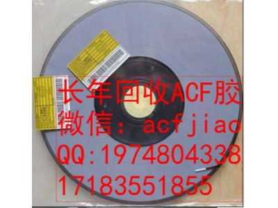 大量收购ACF 求购ACF AC8622 AC835A