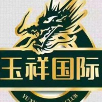 缅 甸果敢老街《玉祥国际微信yyy10102222》