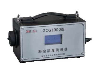 GCG1000矿用粉尘浓度传感器