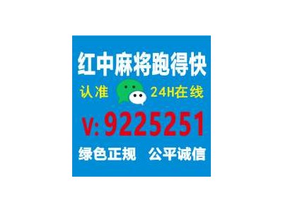 千人老平台广东一元一分红中麻将@2024最新哪家比较好