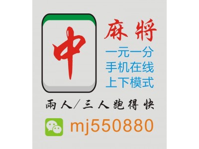 具体解说专业推荐1元1分麻将群APP下载解心宽