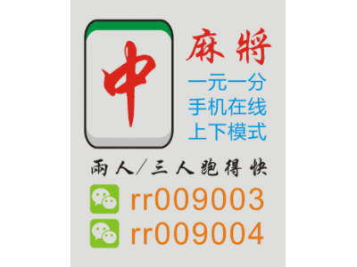 最近特火一元一分跑得快红中麻将APP