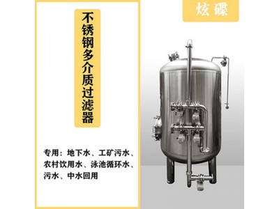 永康市鸿谦石英砂过滤器 多介质过滤器品质优异可定制