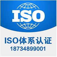 安徽ISO27001信息安全认证安徽ISO27001