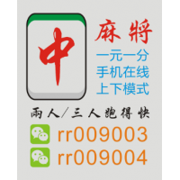 常德的一元一分跑得快红中麻将APP