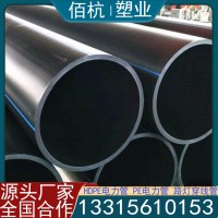 HDPE电力管110HDPE电力电缆管160路灯穿线管63